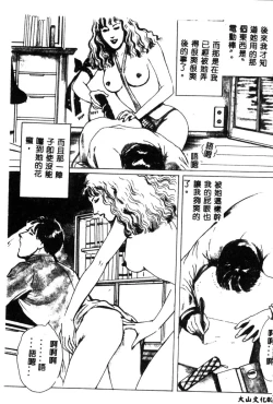 Page 16 of Joou-sama no Jouken