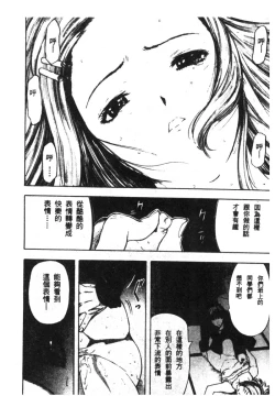 Page 172 of Joou-sama no Jouken