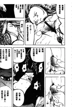 Page 175 of Joou-sama no Jouken