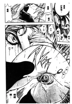 Page 182 of Joou-sama no Jouken