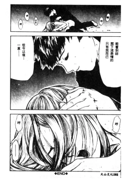 Page 184 of Joou-sama no Jouken