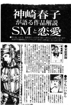 Page 185 of Joou-sama no Jouken