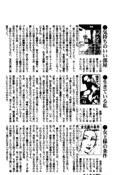 Page 186 of Joou-sama no Jouken