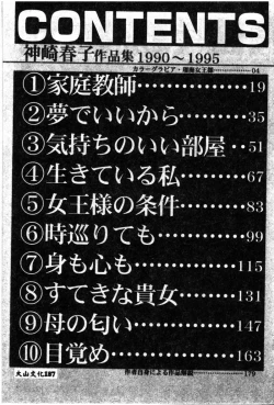 Page 189 of Joou-sama no Jouken