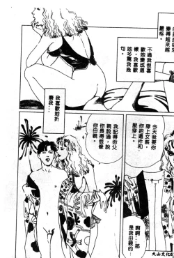 Page 18 of Joou-sama no Jouken