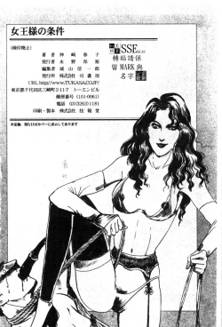 Page 190 of Joou-sama no Jouken