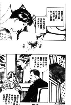 Page 20 of Joou-sama no Jouken