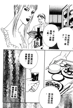 Page 24 of Joou-sama no Jouken