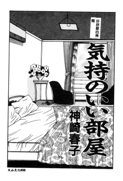 Page 37 of Joou-sama no Jouken