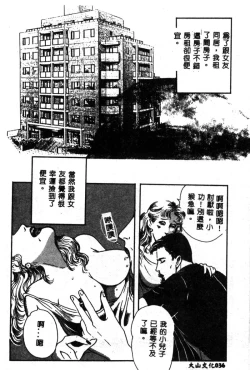 Page 38 of Joou-sama no Jouken