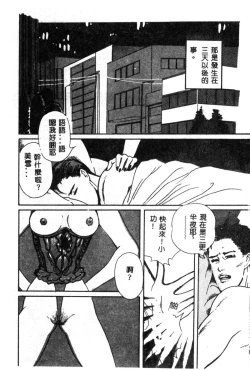 Page 42 of Joou-sama no Jouken