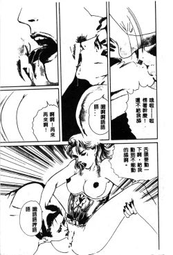 Page 47 of Joou-sama no Jouken