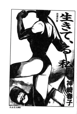 Page 53 of Joou-sama no Jouken