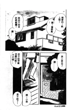 Page 54 of Joou-sama no Jouken