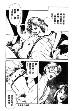 Page 67 of Joou-sama no Jouken