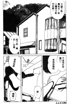 Page 6 of Joou-sama no Jouken