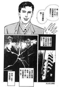 Page 74 of Joou-sama no Jouken