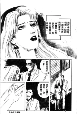 Page 77 of Joou-sama no Jouken