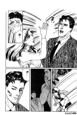 Page 78 of Joou-sama no Jouken