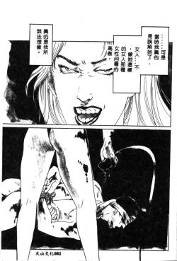 Page 83 of Joou-sama no Jouken