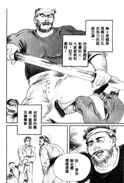 Page 88 of Joou-sama no Jouken