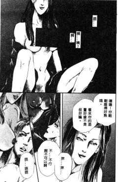 Page 91 of Joou-sama no Jouken