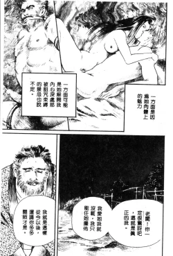 Page 95 of Joou-sama no Jouken