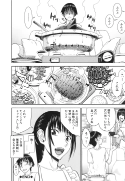 Page 109 of Bokura no Sex