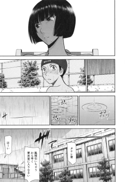 Page 12 of Bokura no Sex