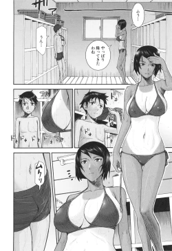 Page 13 of Bokura no Sex