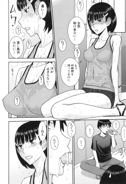 Page 149 of Bokura no Sex