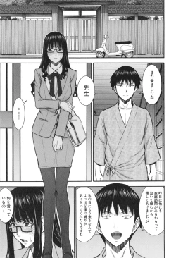 Page 64 of Bokura no Sex