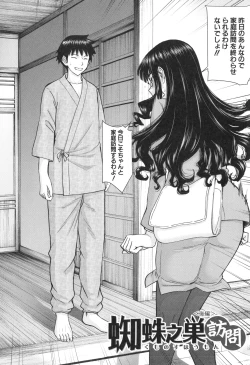Page 65 of Bokura no Sex