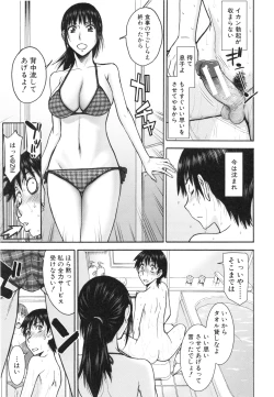 Page 90 of Bokura no Sex