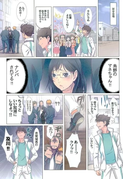 Page 3 of Shimizu Kiyoko Extra