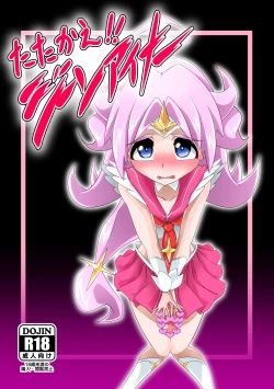 Page 1 of Tatakae!! G-Niner