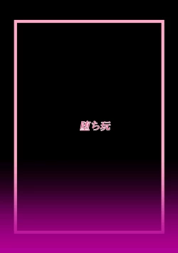 Page 25 of Tatakae!! G-Niner