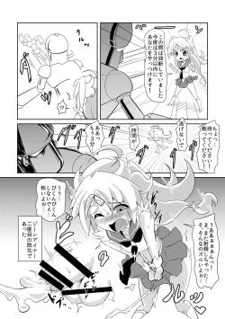 Page 8 of Tatakae!! G-Niner