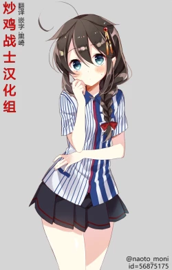 Page 51 of Rinjin ga Succubus