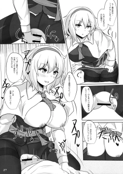 Page 26 of Alice de Nukitai