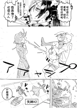 Page 12 of No Panties Woman