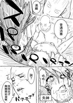 Page 9 of No Panties Woman