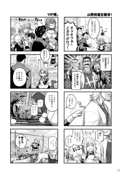 Page 10 of Senpai-chan to Ore. Geki