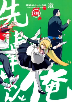 Page 1 of Senpai-chan to Ore. Geki