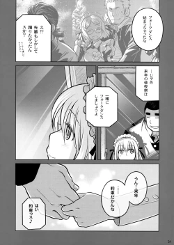 Page 31 of Senpai-chan to Ore. Geki