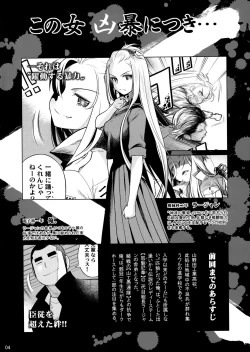 Page 3 of Senpai-chan to Ore. Geki