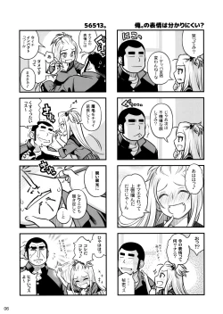 Page 5 of Senpai-chan to Ore. Geki