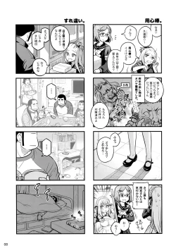 Page 7 of Senpai-chan to Ore. Geki
