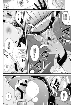 Page 11 of Atago-neesan to Hokyuu o Isshuukan