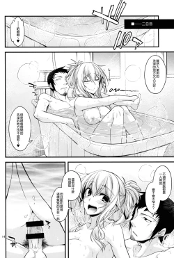 Page 15 of Atago-neesan to Hokyuu o Isshuukan